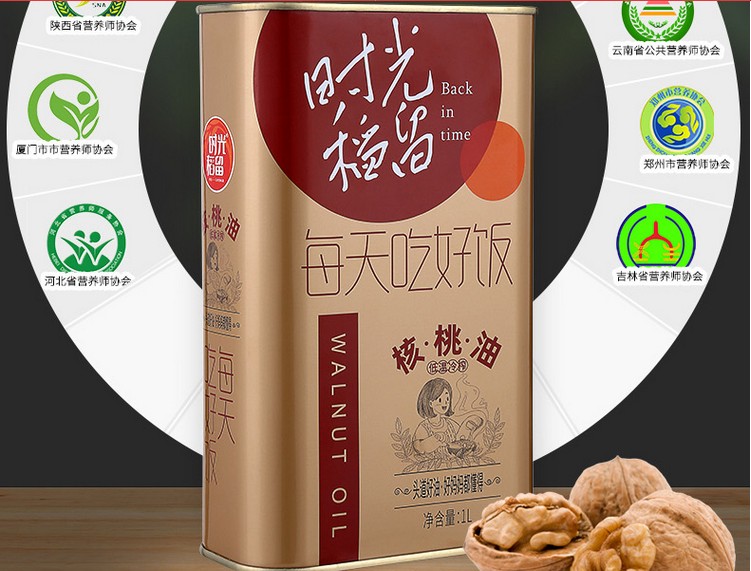 1L時(shí)光稻香核桃油鐵罐 核桃油磨砂鐵罐 核桃油鐵桶