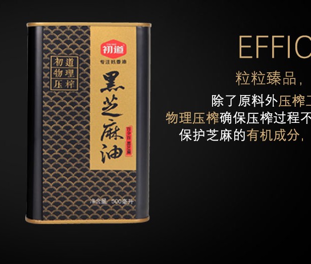初道0.5L鐵罐裝黑芝麻油 月子油鐵罐黑麻油 孕婦產(chǎn)婦產(chǎn)后食用油鐵桶包裝