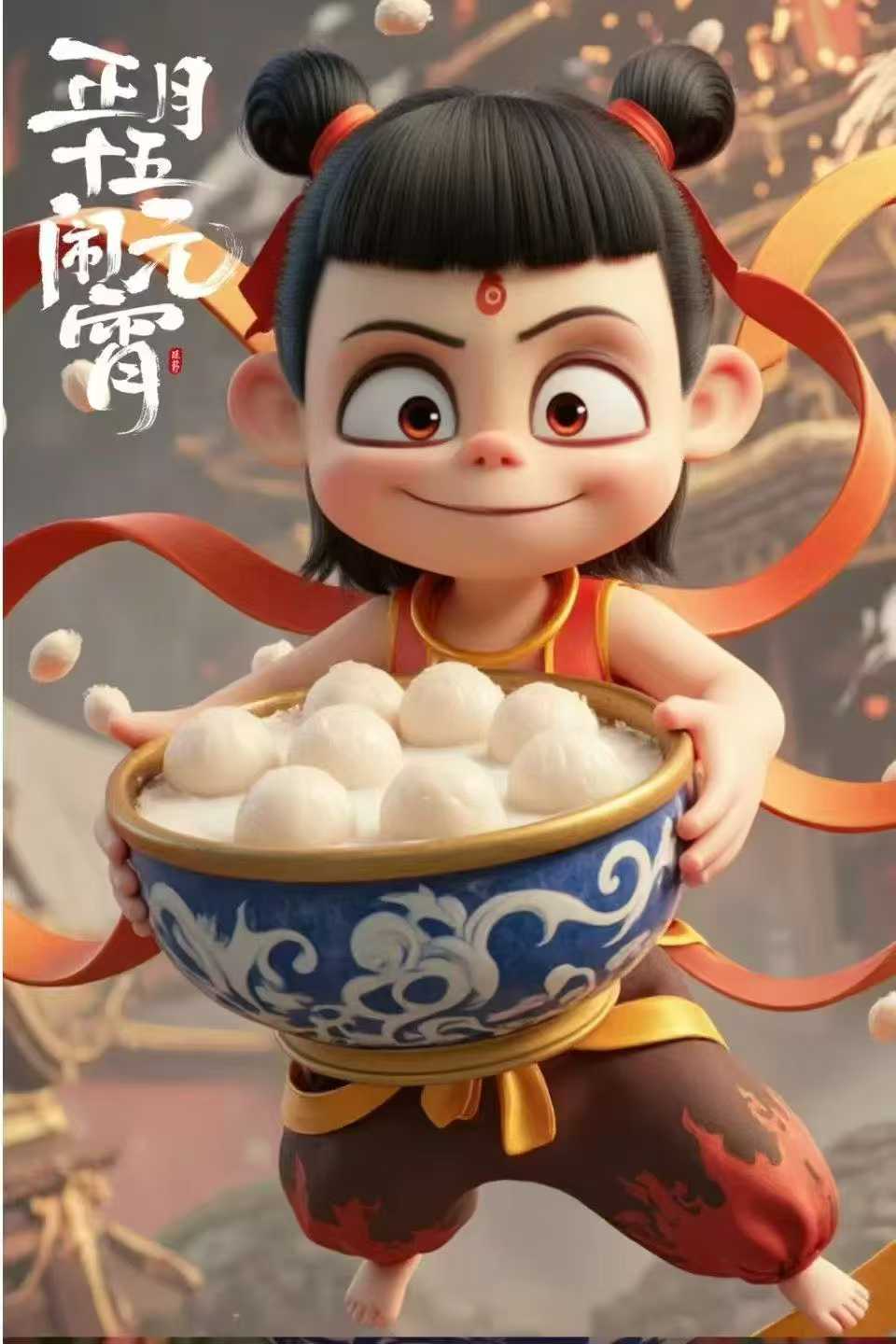 大地偉業(yè) | 恭祝大家元宵節(jié)快樂(lè)！